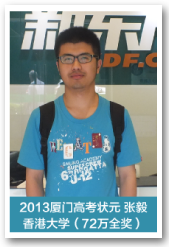 2014新东方港大面试班_港澳面试特训班_新东